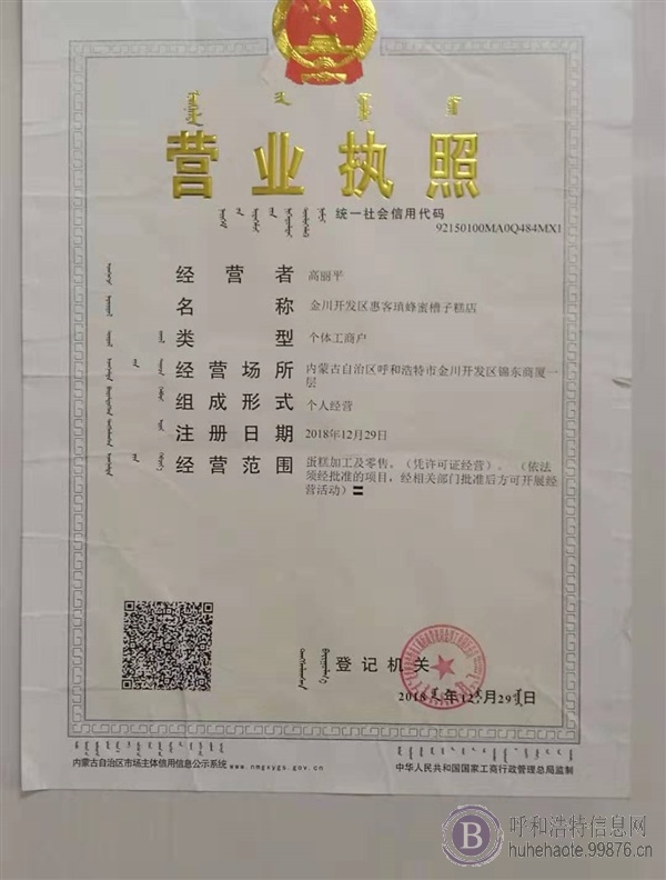 特色槽子糕